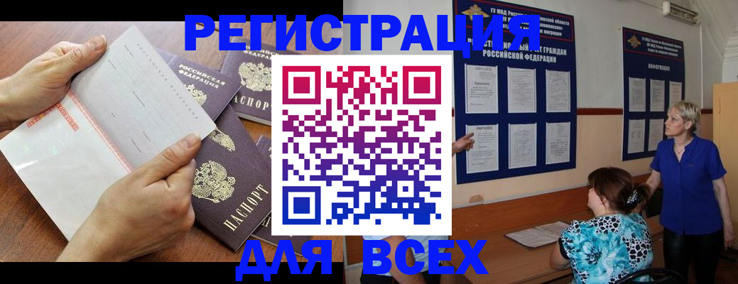 временная регистрация купить в Новоульяновске