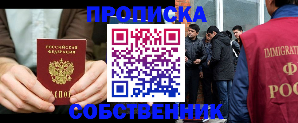 временная регистрация гарантия в Новоульяновске