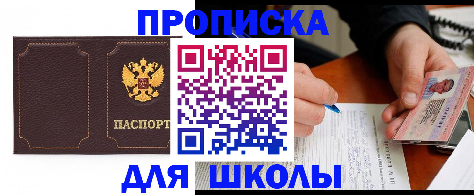 прописка для кредита в Новоульяновске