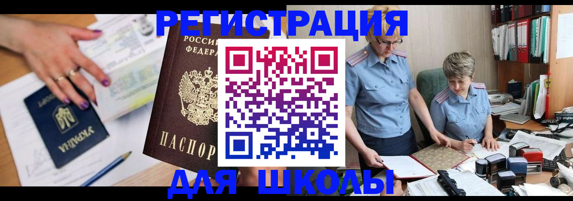 временная регистрация адрес в Новоульяновске