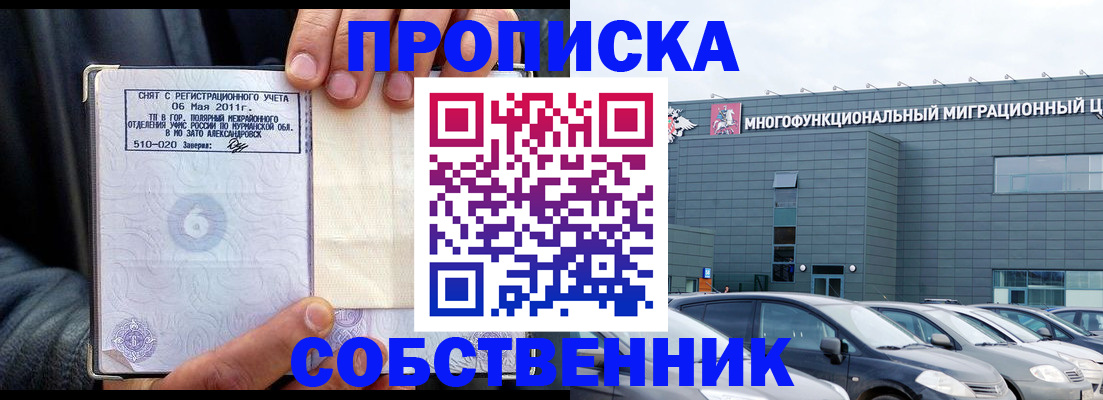 временная регистрация 2025 в Новоульяновске
