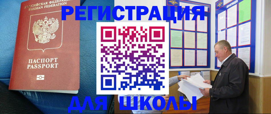 прописка ребенка в Новоульяновске