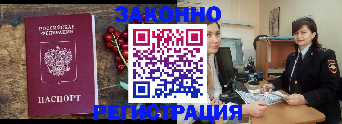 прописка иностранных граждан в Новоульяновске